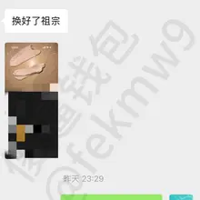 说小祖宗脚比他女朋友脸还好看，报了好几遍账单得到一张臭袜子照片，迫不及待换成朋友圈背景图了。（本人不收钱，需要联系小祖宗看主页置顶）#atm #atm奴 #报…
