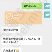 小祖宗发了个报销朋友圈，这傻逼主动来送死，还自我洗脑，太鸡巴贱了感觉比我还贱。这一个账单是被他报了9倍？小祖宗花钱就是挣钱好高贵😭（本人不收钱，需要联系小祖宗…