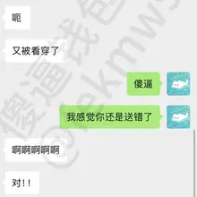 小祖宗发了个报销朋友圈，这傻逼主动来送死，还自我洗脑，太鸡巴贱了感觉比我还贱。这一个账单是被他报了9倍？小祖宗花钱就是挣钱好高贵😭（本人不收钱，需要联系小祖宗…