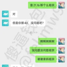有人私信想看我的犯贱记录，现去犯贱上贡更新一个。小祖宗太会了，直接就是明耍楞骗，最后被骗到大脑神志不清说谎被发现了，又吐了一个88...😭（本人不收钱，需要联…