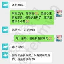 有人私信想看我的犯贱记录，现去犯贱上贡更新一个。小祖宗太会了，直接就是明耍楞骗，最后被骗到大脑神志不清说谎被发现了，又吐了一个88...😭（本人不收钱，需要联…