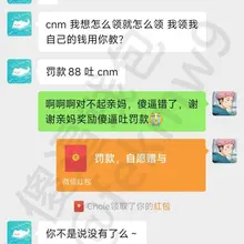 有人私信想看我的犯贱记录，现去犯贱上贡更新一个。小祖宗太会了，直接就是明耍楞骗，最后被骗到大脑神志不清说谎被发现了，又吐了一个88...😭（本人不收钱，需要联…
