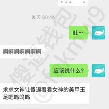 太喜欢小祖宗明着耍傻逼了，给傻逼骗得一愣一愣的心甘情愿吐钱，脑残🖕（本人不收钱，需要联系小祖宗看主页置顶）#atm #atm奴 #报销奴 #女性崇拜 #恋足…