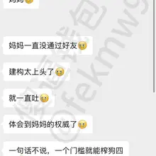 小祖宗随机应变能力真的特别强😭，太喜欢了，一个门槛费就能给🐶榨成傻逼。吐了十几遍🚪才加到好友😭（本人不收钱，需要联系小祖宗看主页置顶，转发点赞领完整聊天记录）…