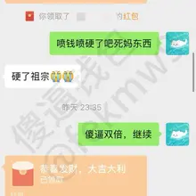 小祖宗狗太多了，有的贱狗小祖宗都懒得搭理，这傻逼一直骚扰小祖宗，只为了喷钱喷精，最后窝囊费和精液同时放出对小祖宗感恩戴德了（本人不收钱，需要联系小祖宗看主页置…