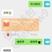 小祖宗狗太多了，有的贱狗小祖宗都懒得搭理，这傻逼一直骚扰小祖宗，只为了喷钱喷精，最后窝囊费和精液同时放出对小祖宗感恩戴德了（本人不收钱，需要联系小祖宗看主页置…
