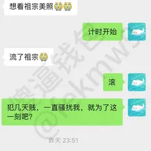 小祖宗狗太多了，有的贱狗小祖宗都懒得搭理，这傻逼一直骚扰小祖宗，只为了喷钱喷精，最后窝囊费和精液同时放出对小祖宗感恩戴德了（本人不收钱，需要联系小祖宗看主页置…