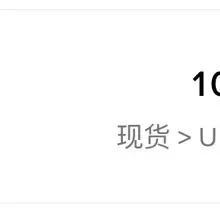 不知道为什么 对人失去了性趣，只想自己每天多挖一挖！ 给自己没事找点事做吧 开个10U的小号 每天或隔天发前一天的余额 利润过10U就转走利润，爆仓了就再充1…