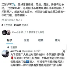 只有第一张是本人，认准原版原创推特账号。X上现在骗子到处都是，大家一定不要被骗，擦亮眼睛，骗子都是盗别人的视频照片，还敢找我互推，说完直接屏蔽，真是不要脸