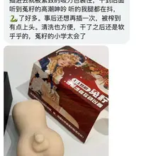 谢谢宝宝！希望所有宝贝都能上缴给我一次，我会用屁穴好好的榨干净哦～ 同款店铺：🍑黑科技工程机