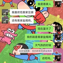 笑死我了 客家人都给我出来！