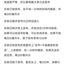 今日更新：《纸尿布排尿憋尿任务！》需要更多资料请看置顶主页！ #字母圈 #每日任务 #SP #网调任务 #任务M #小狗 #SM任务 #K9