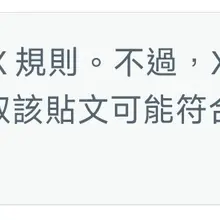 第一次看见这样的提示呢。