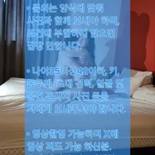 8월중 #초대남 구해봅니다 제가 일이좀 한가해지면 주중 보다는 주말에 가능 하신분 2분정도만 구해봅니다. 아래 내용이 까탈스럽게 보이실수도 있…