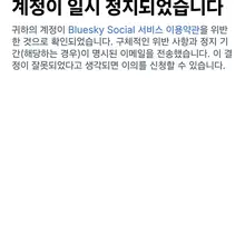 크게 올린것도 없는데 일시정지되네요ㅠ