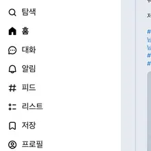 저희도 트렌드에 탑승했네요ㅎㅎㅎ 메일도 보내보고 했지만 결국 안된다는 최종 통보받았어요 ㅠㅠ 심지어 다시 만들면 다시 삭제라네요 이참에 엑스에…