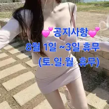 8월1일.2일.3일 휴무입니다. 휴가가요. 사진올릴예정ㅋㅋ 미리미리 예약주세요~^^