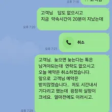 고객님들 앞으로 예약금 8만원 입니다. 노쇼가 많습니다. 부디 노쇼없이 지내고 싶어요 🙏😭😢