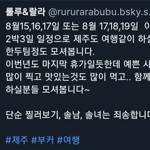 디엠고장으로 인해 ㄹㅇamir0588이나 블스에서 디엠부탁드려요^^;;