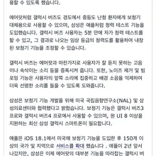 삼성은 갤럭시 버즈의 보청기 기능이 미국 식품의약국(FDA)의 승인을 받았다고 발표했습니다. 버즈가 에어팟을 따라잡고 있습니다.