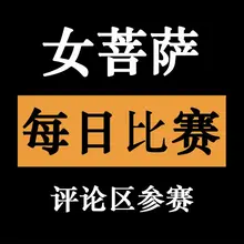 第一届！ 必须符合主题！！！ 必须符合主题！！！ 必须符合主题！！！
