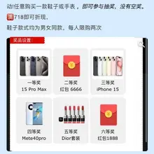 此活动是随机从粉丝列表或私信随机抽3️⃣位幸运宝宝参与百分百中奖活动‼️ 1⃣图：活动介绍 2⃣到4图：活动产品图 全部产品都是正品👟⌚️假一陪十，支持专柜验…