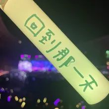 老婆穿靴子蹦一晚的味道太上头了，转场继续嗨