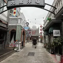 大冰的小屋 苏州分舵 文艺青年的寄托情怀 疫情前都在追逐的诗和远方 地点在山塘街新民桥西段 西段相对人少适合休闲游玩