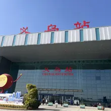 来义乌。 现在线上是真的不赚钱。不投流就没流量，投了平台各种白嫖退货，还有平台各种服务费。往后只会更卷。 我对经济形势没有乐观预期。 除了跨境，还是看看下沉乡…