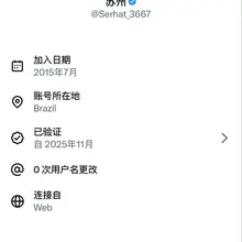 最近x推出了可以看用户所在地。 很多骗子账户所在地在柬埔寨、缅甸、新加坡等。而且还有两个特点，一个是用户名从未更改过，一个是连接都是web。有一个特点就是骗子…