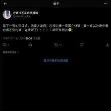 事情就是这样了😭#过膝袜 #黑丝 #走光