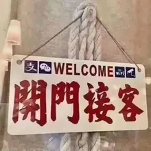 胖宝剃毛啦！拍什么视频好呢！