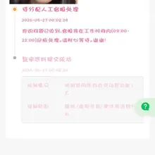 我真没绷住 第一次这样